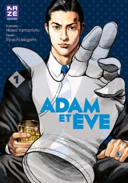 manga - Adam et Eve Vol.1