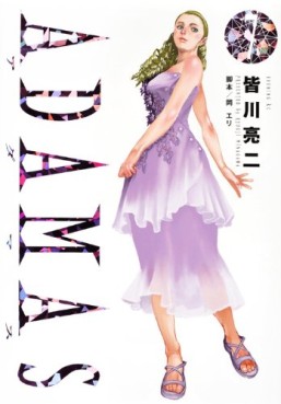 Manga - Manhwa - Adamas jp Vol.7