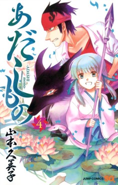 Manga - Manhwa - Adashi Mono jp Vol.4