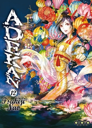 Manga - Manhwa - Adekan Vol.12