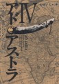 Manga - Manhwa - Ad Astra - Scipio to Hannibal jp Vol.4