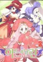 Manga - Manhwa - Adrenalin 아드레날린 kr Vol.3