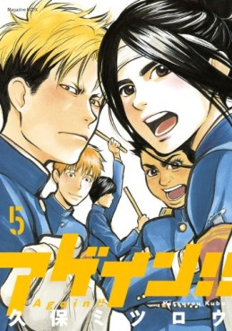 Manga - Manhwa - Again!! jp Vol.5