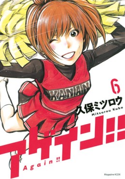 Manga - Manhwa - Again!! jp Vol.6