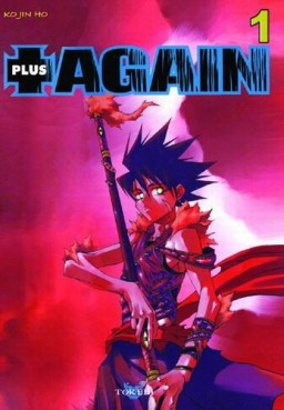 Manga - Manhwa - Plus again Vol.1