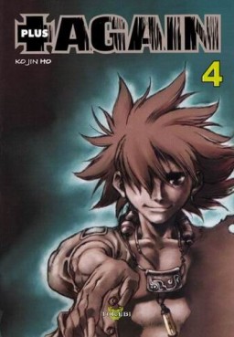 Manga - Manhwa - Plus again Vol.4