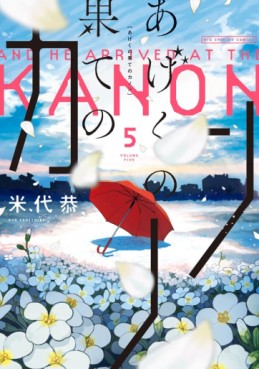 Manga - Manhwa - Ageku no Hate no Kanon jp Vol.5