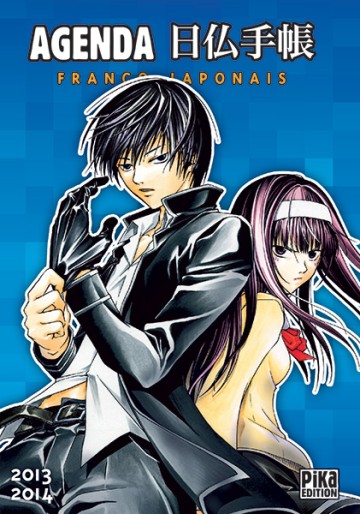 Manga - Manhwa - Agenda Pika 2013-2014 - Code Breaker