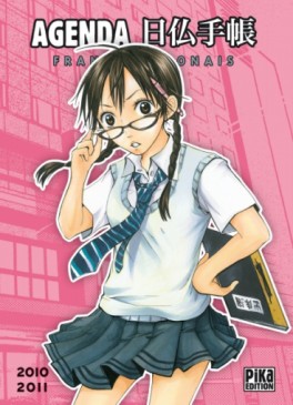 Manga - Manhwa - Agenda Pika 2010-2011 - Drôles de racailles