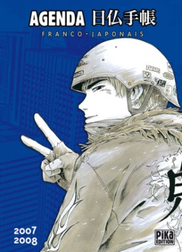 Manga - Manhwa - Agenda 2007 2008 - GTO Vol.0