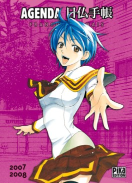 Manga - Agenda Pika 2007-2008 - Suzuka