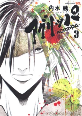Manga - Manhwa - Agrippa jp Vol.3