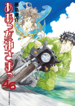 Manga - Manhwa - Ah Megami-sama jp Vol.46