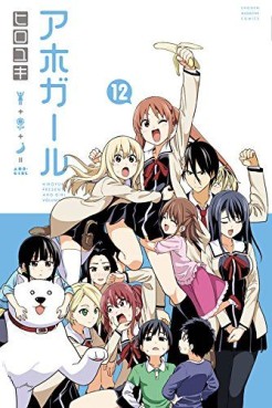 Aho Girl jp Vol.12