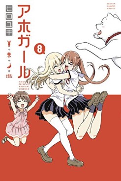 Manga - Manhwa - Aho Girl jp Vol.8