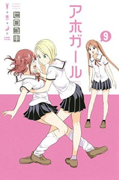 Manga - Manhwa - Aho Girl jp Vol.9