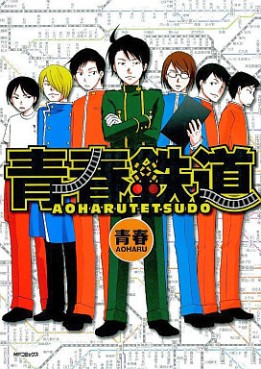 Mangas - Aoharu Tetsudô vo