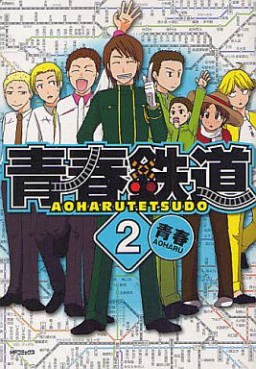 Manga - Manhwa - Aoharu Tetsudô jp Vol.2