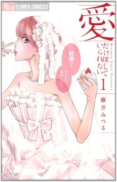 manga - Ai dake sagashite irarenai jp Vol.1