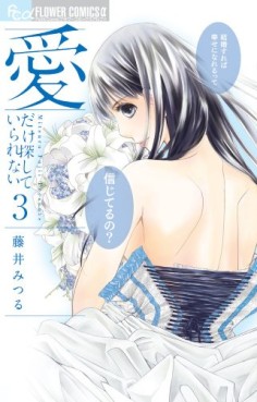 Manga - Manhwa - Ai dake sagashite irarenai jp Vol.3