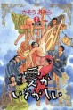 Manga - Manhwa - Ai ga Isogashii jp Vol.2