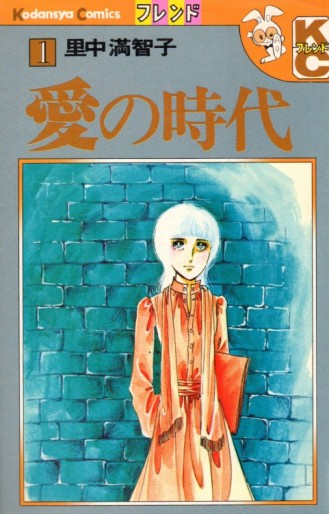 Manga - Manhwa - Ai no Jidai jp Vol.1