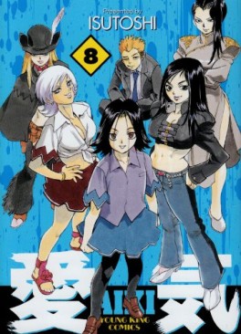Manga - Manhwa - Aiki jp Vol.8