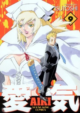 Manga - Manhwa - Aiki jp Vol.9