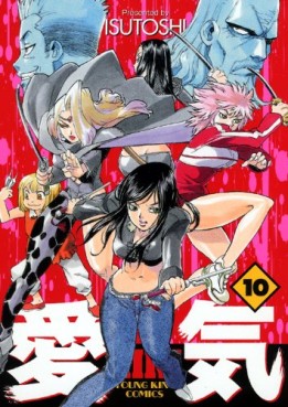 Manga - Manhwa - Aiki jp Vol.10