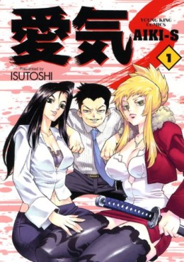 Manga - Manhwa - Aiki-S jp Vol.1