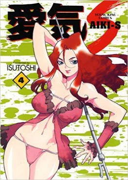 Manga - Manhwa - Aiki-S jp Vol.4