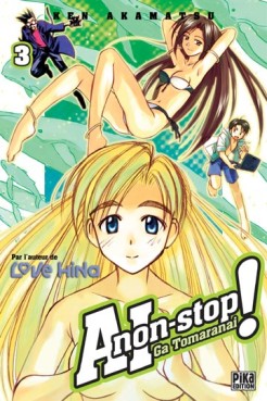 Manga - Ai non Stop! Vol.3