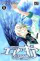 Air Gear Vol.26