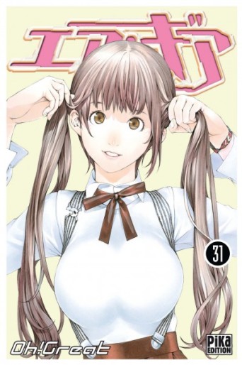 Manga - Manhwa - Air Gear Vol.31