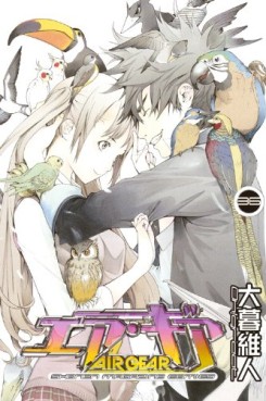 Manga - Manhwa - Air Gear jp Vol.36