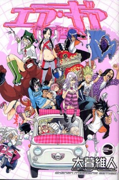 Manga - Manhwa - Air Gear jp Vol.24