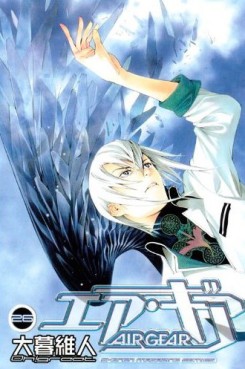 Manga - Manhwa - Air Gear jp Vol.26