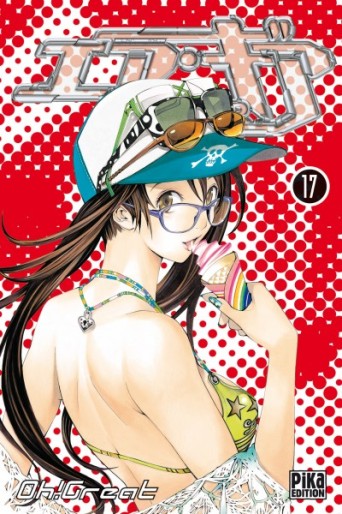 Manga - Manhwa - Air Gear Vol.17