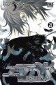 Air Gear Vol.20