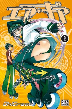 Manga - Air Gear Vol.2