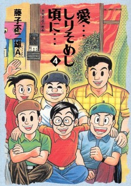 Manga - Manhwa - Ai Shirisomeshi Kei ni jp Vol.4