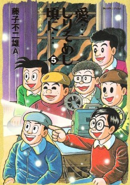 Manga - Manhwa - Ai Shirisomeshi Kei ni jp Vol.5