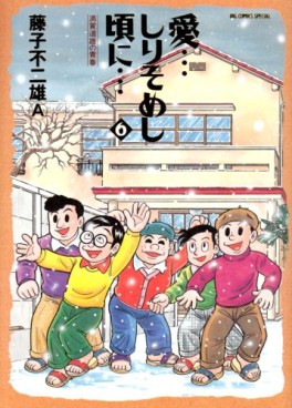 Manga - Manhwa - Ai Shirisomeshi Kei ni jp Vol.6