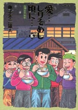 Manga - Manhwa - Ai Shirisomeshi Kei ni jp Vol.8