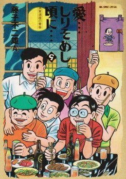 Manga - Manhwa - Ai Shirisomeshi Kei ni jp Vol.9