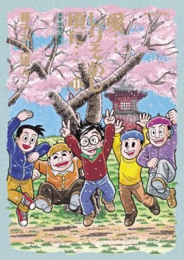 Manga - Manhwa - Ai Shirisomeshi Kei ni jp Vol.11