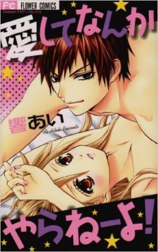 Manga - Manhwa - Aishite Nanka yara ne yo! jp