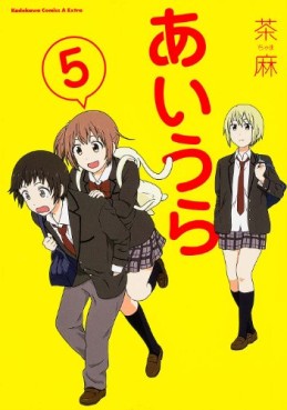 Manga - Manhwa - Aiura jp Vol.5