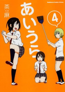 Manga - Manhwa - Aiura jp Vol.4