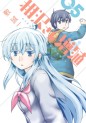 Manga - Manhwa - Aizawa-san zôshoku jp Vol.5